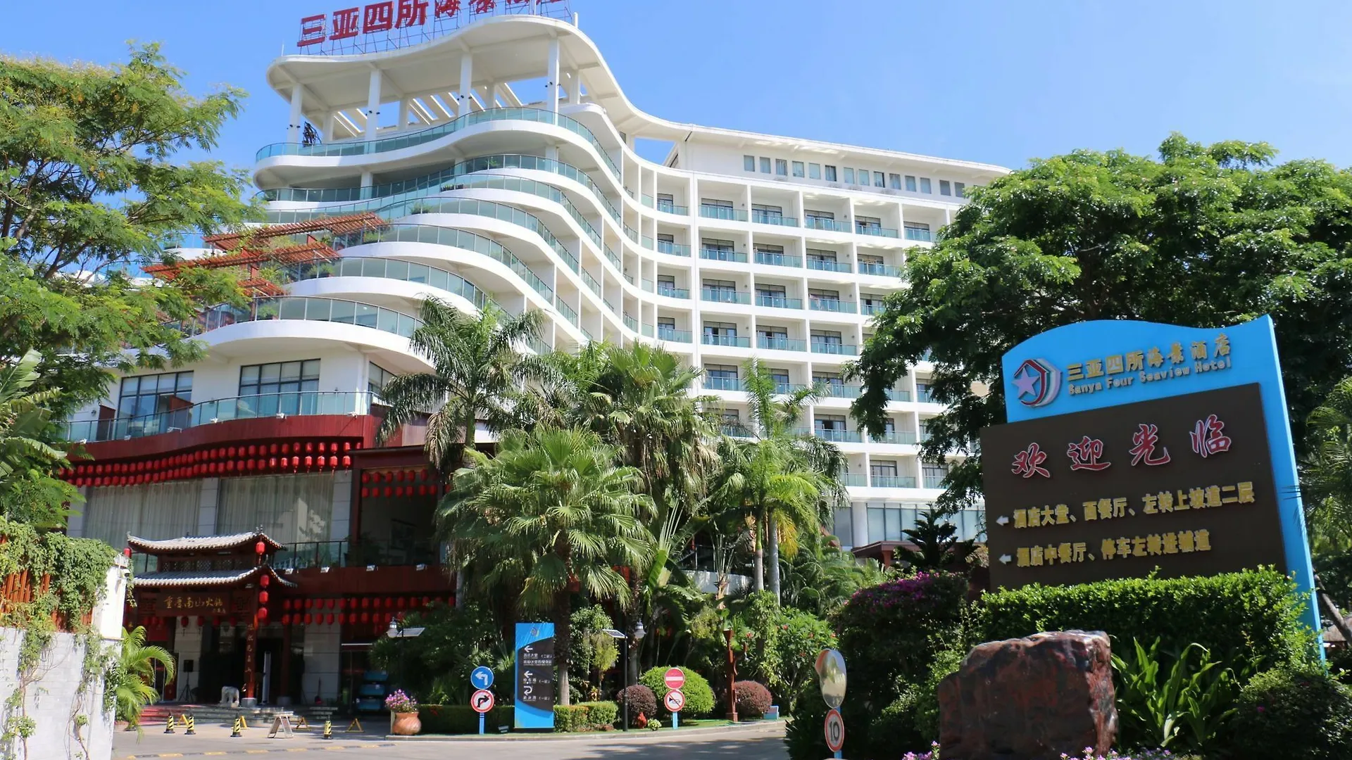 Sisuo Seaview Hotel Sanya